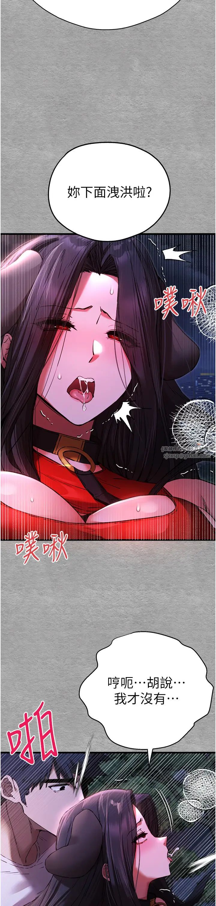 初次深交，请多指教第57话-随地小便的母狗