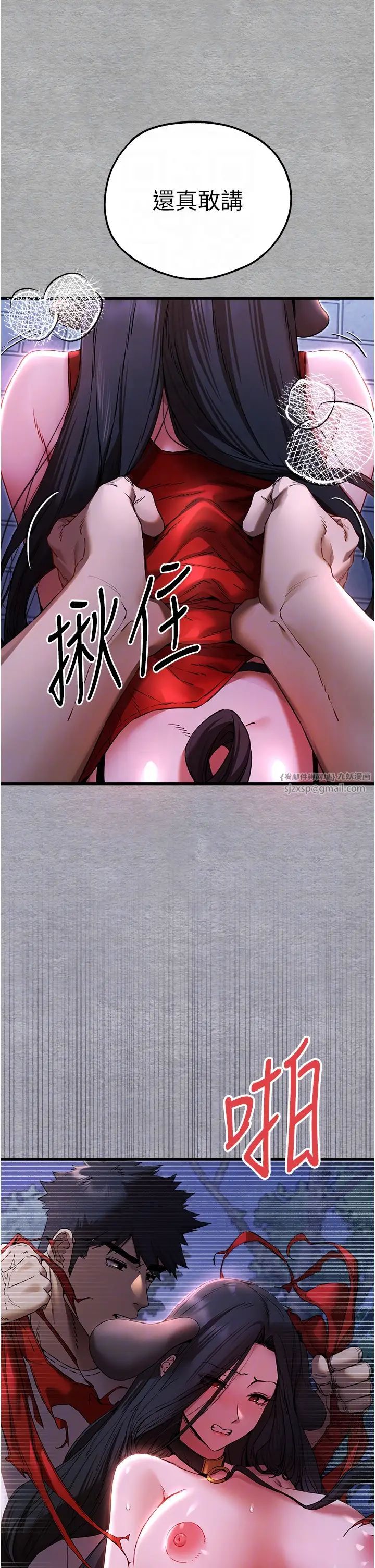 初次深交，請多指教第57話-隨地小便的母狗