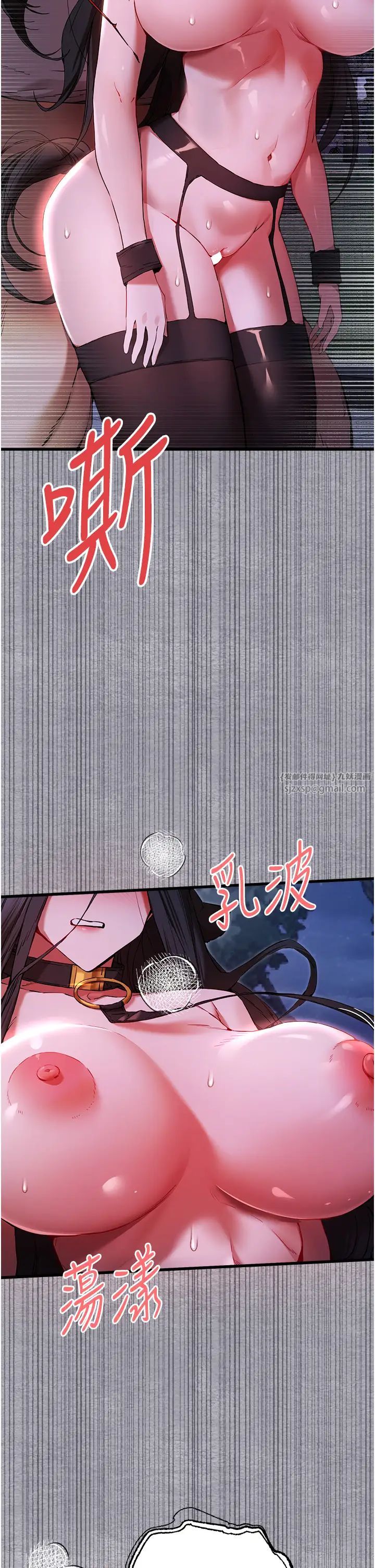 初次深交，請多指教第57話-隨地小便的母狗