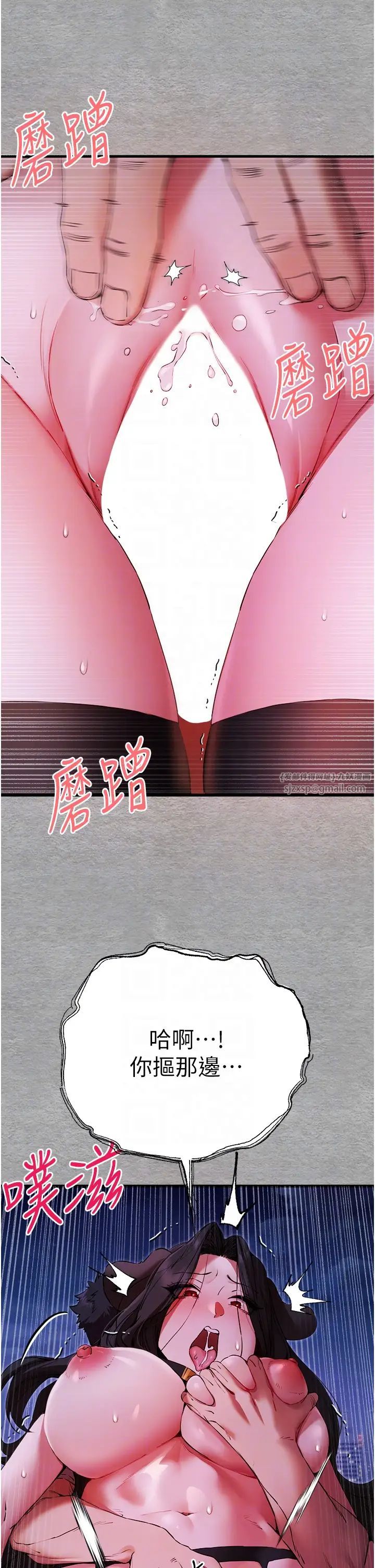 初次深交，請多指教第57話-隨地小便的母狗