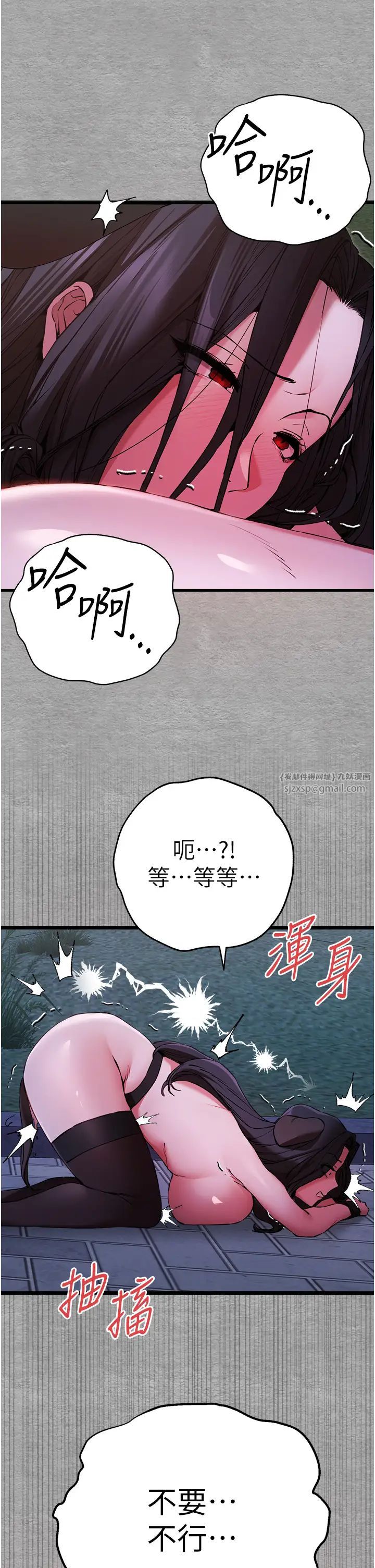 初次深交，请多指教第57话-随地小便的母狗