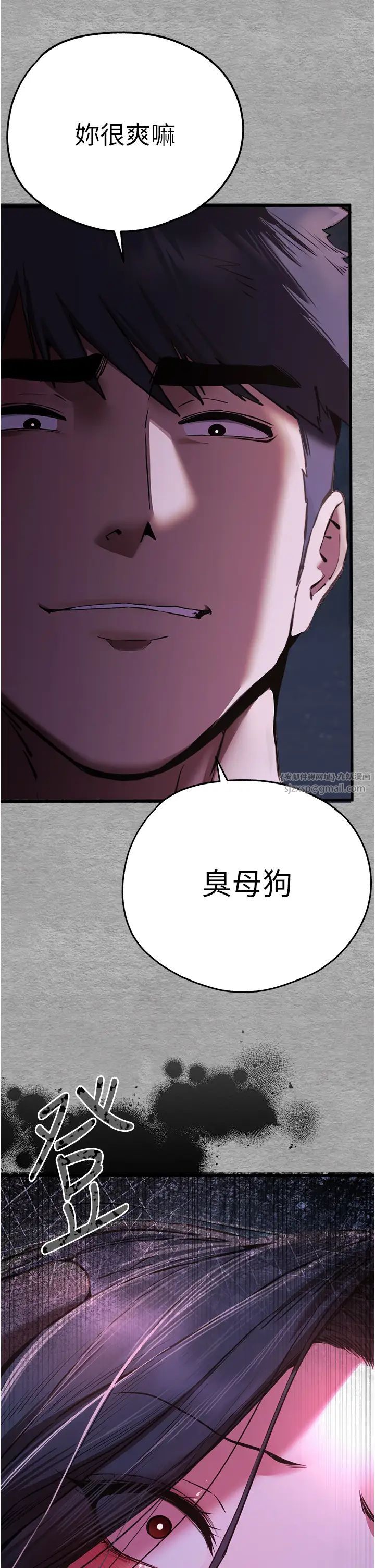 初次深交，請多指教第57話-隨地小便的母狗