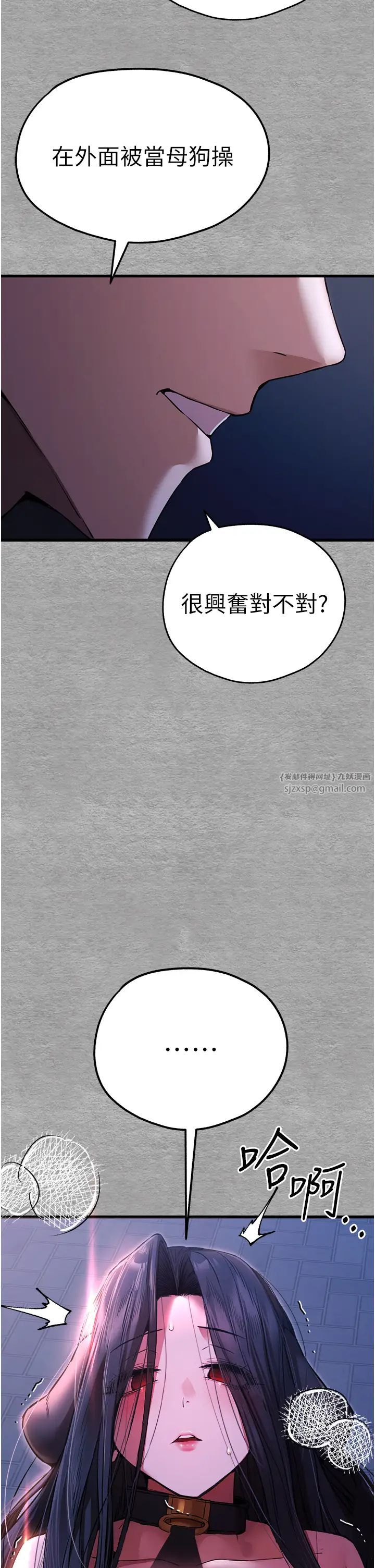 初次深交，請多指教第57話-隨地小便的母狗