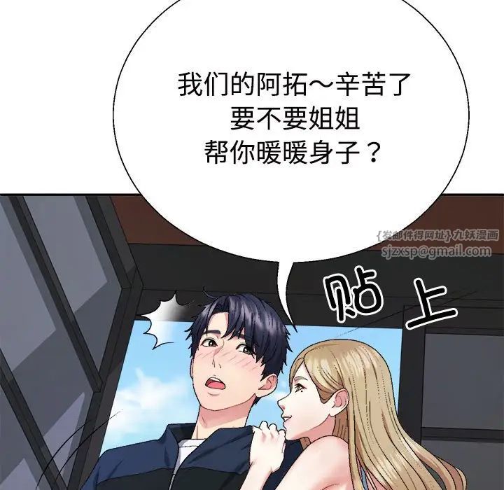 不同寻常的爱第1话