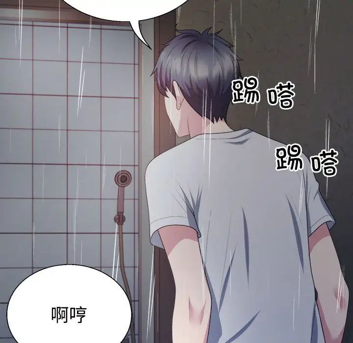 不同寻常的爱第1話
