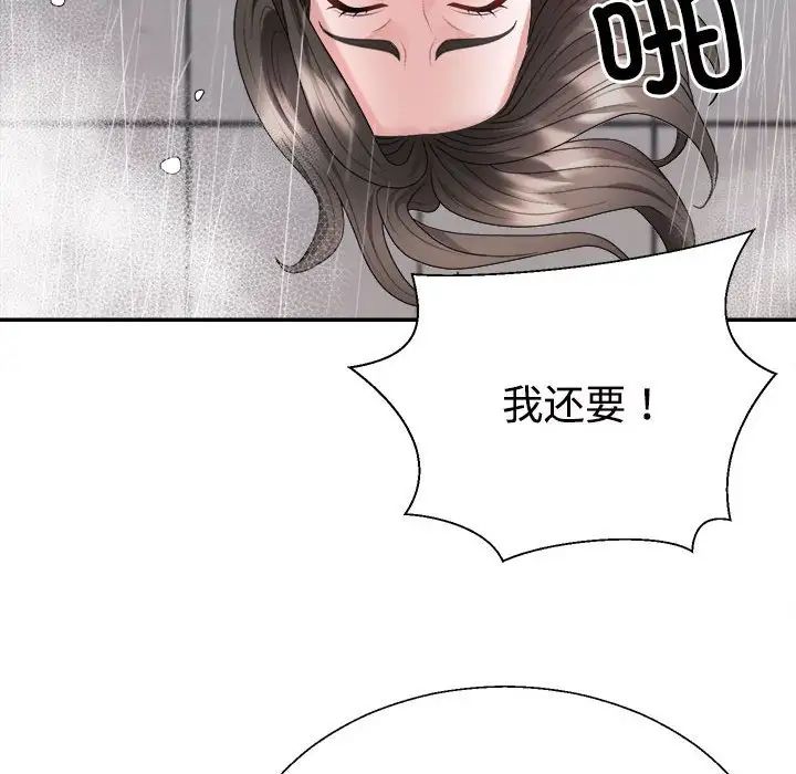 不同寻常的爱第1话