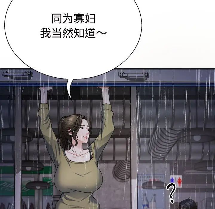不同寻常的爱第1话