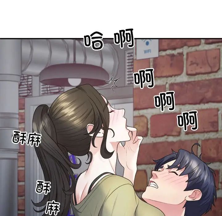 不同寻常的爱第1话