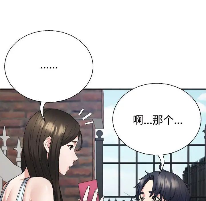 不同寻常的爱第1话