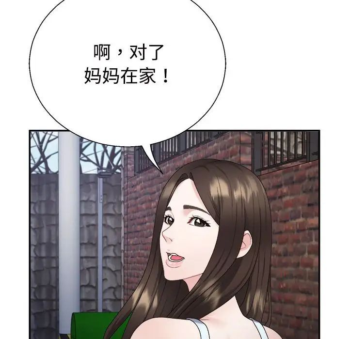 不同寻常的爱第1话
