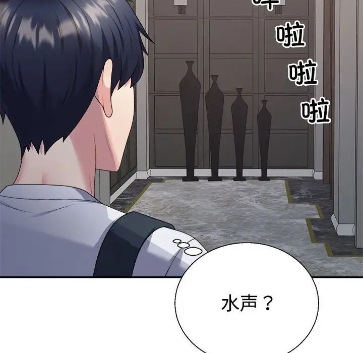 不同寻常的爱第1話