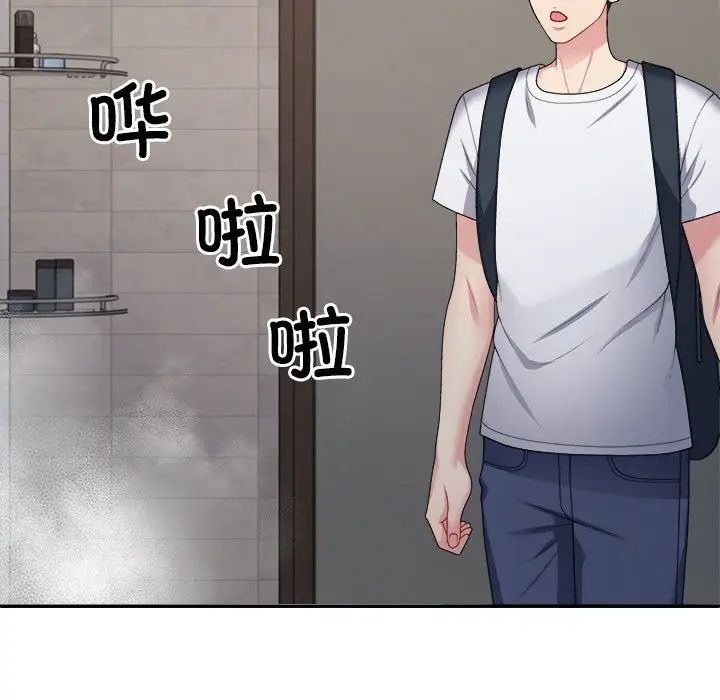 不同寻常的爱第1话