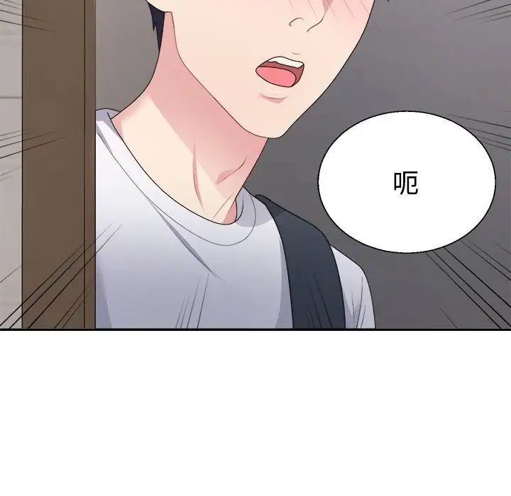 不同寻常的爱第1話