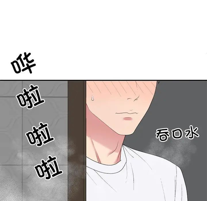 不同寻常的爱第2话