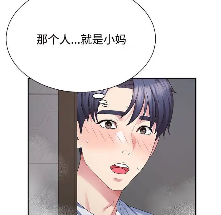 不同寻常的爱第2话