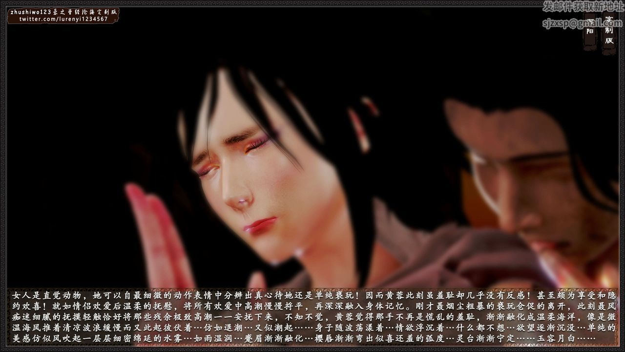 [3D]神雕秘传外传-黄蓉之曾经沧海篇第09话