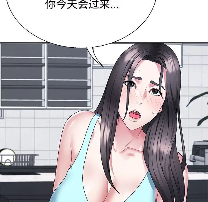 不同寻常的爱第2話