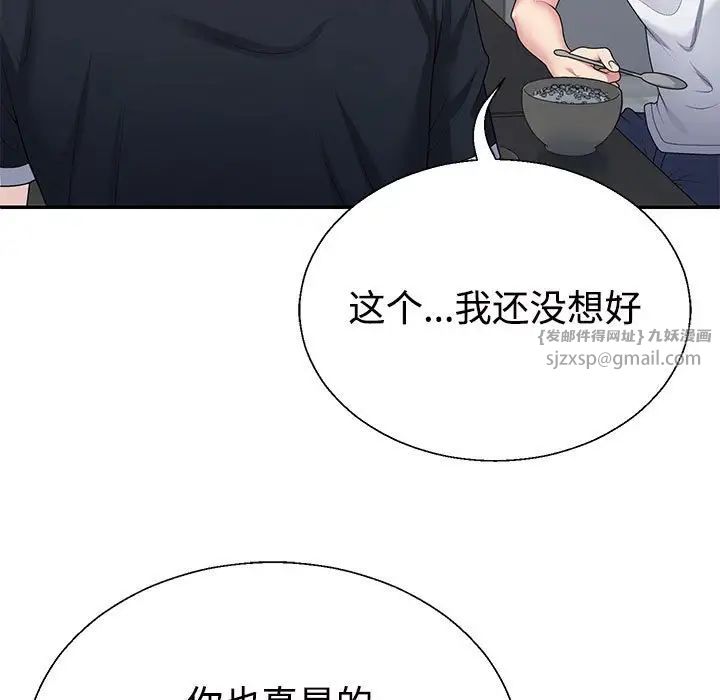不同寻常的爱第2话