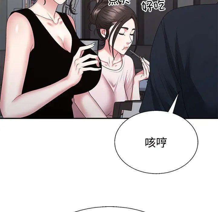 不同寻常的爱第2话