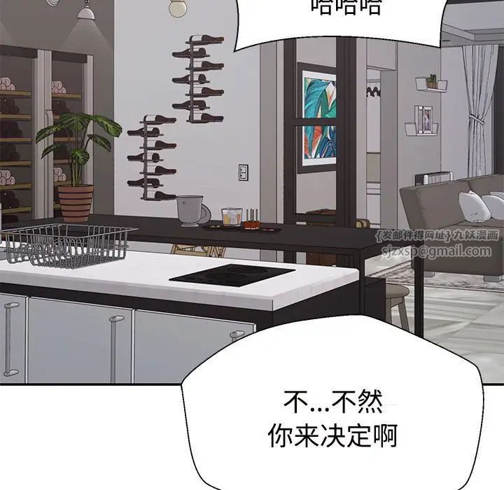 不同寻常的爱第2話