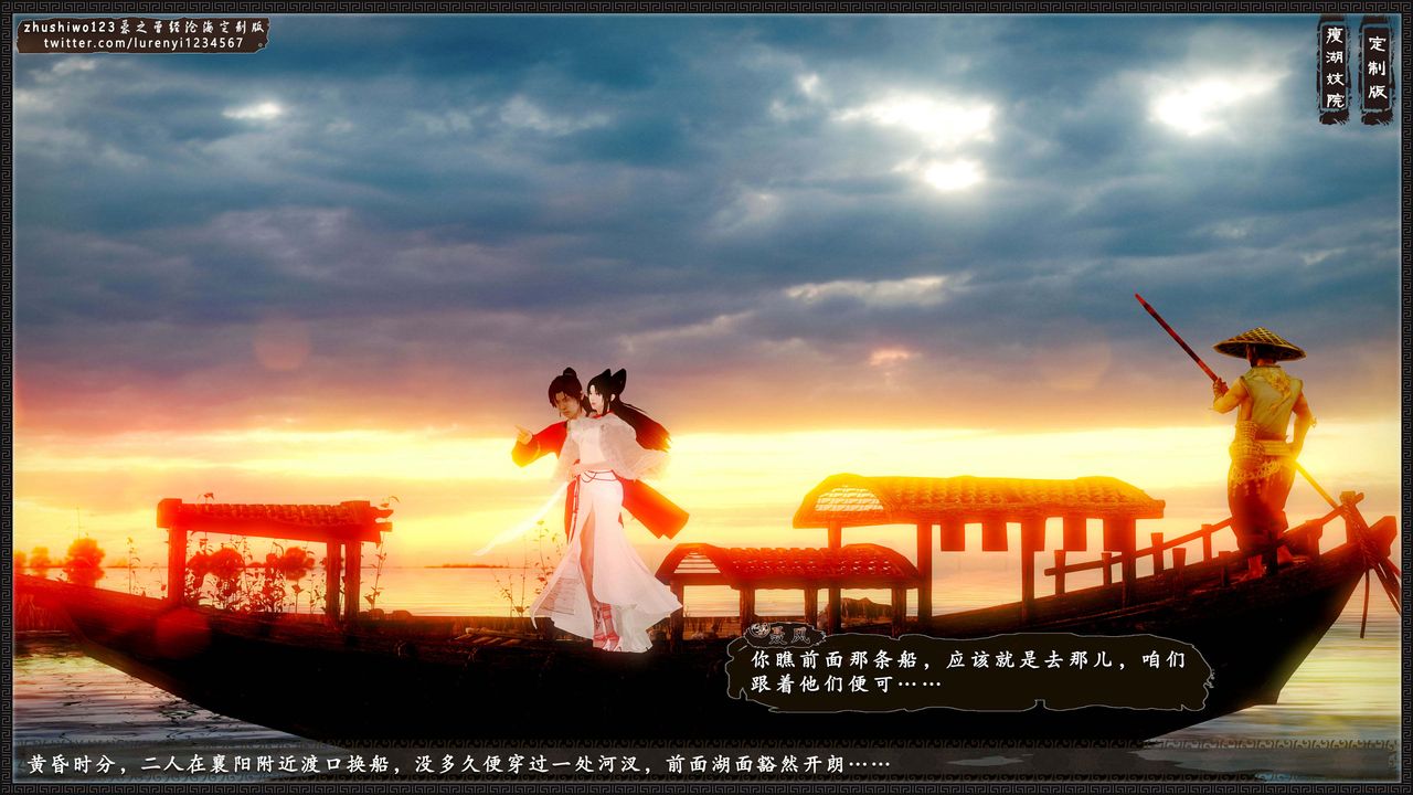 [3D]神雕秘傳外傳-黃蓉之曾經滄海篇第10話
