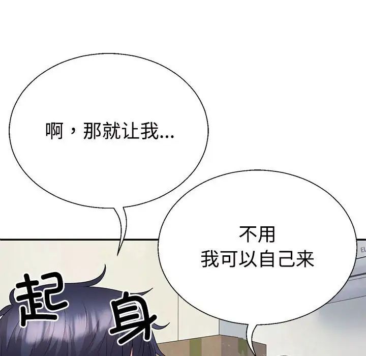 不同寻常的爱第2話