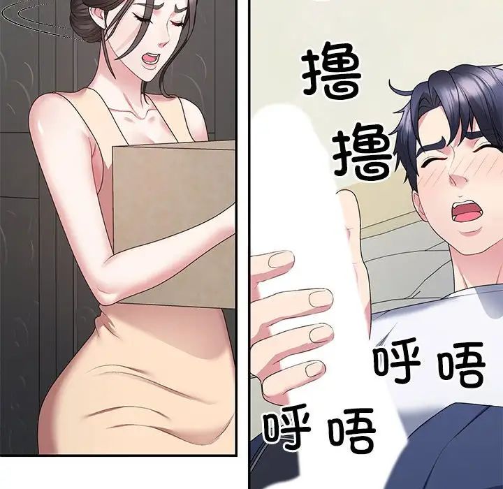 不同寻常的爱第2話