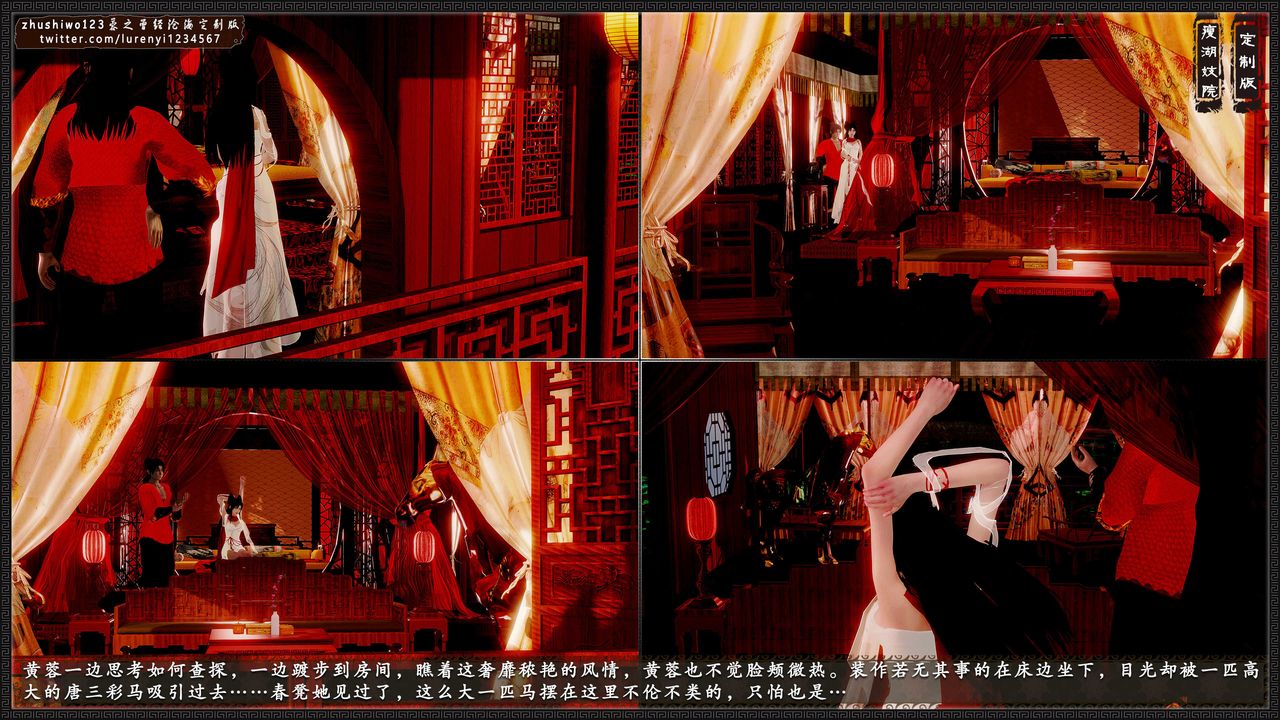 [3D]神雕秘传外传-黄蓉之曾经沧海篇第10话