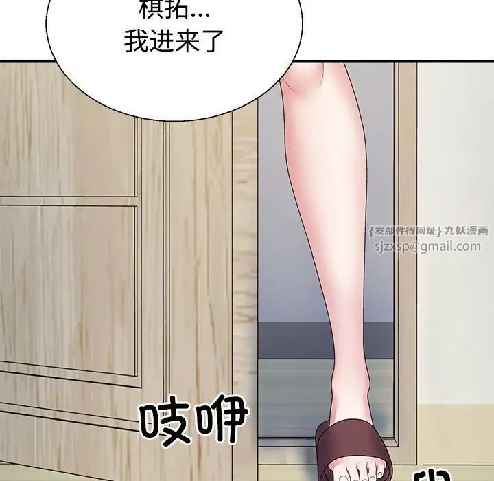 不同寻常的爱第2話