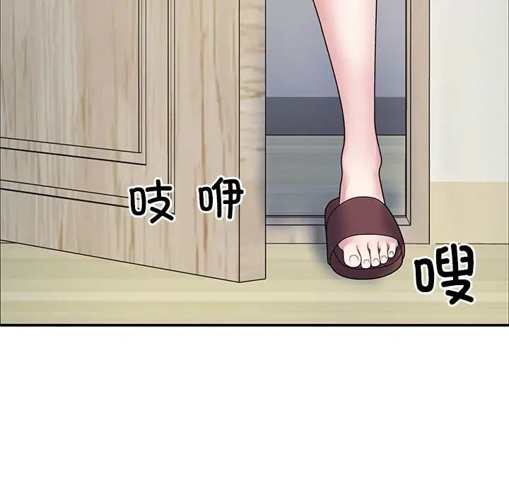 不同寻常的爱第3话