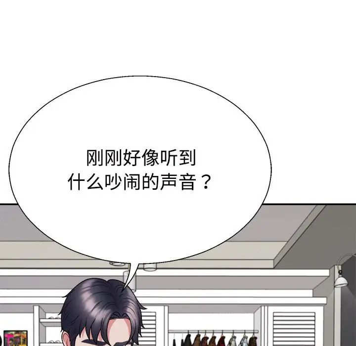 不同寻常的爱第3话