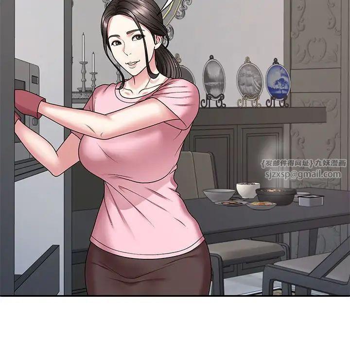 不同寻常的爱第3话