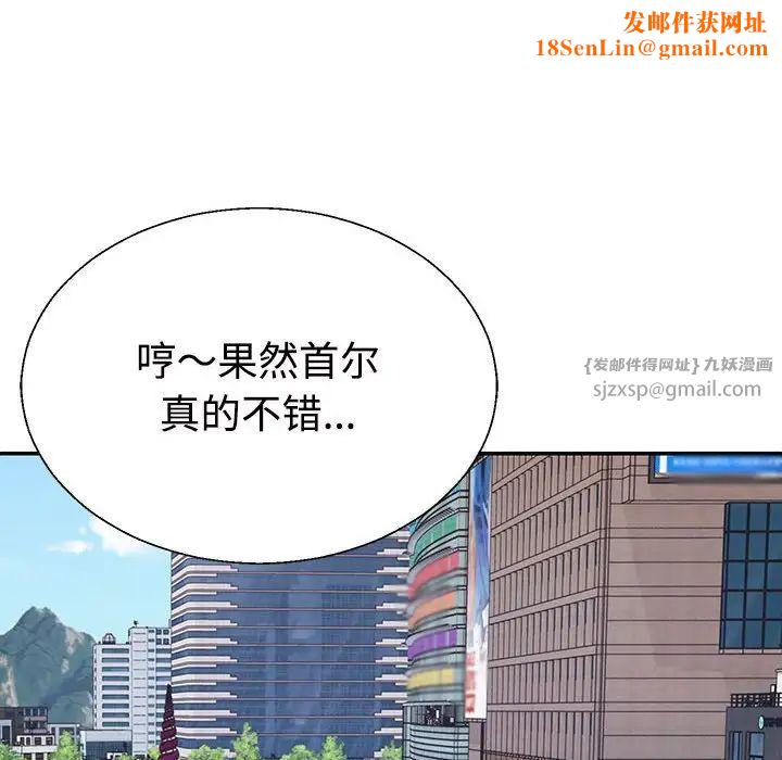 不同寻常的爱第3話