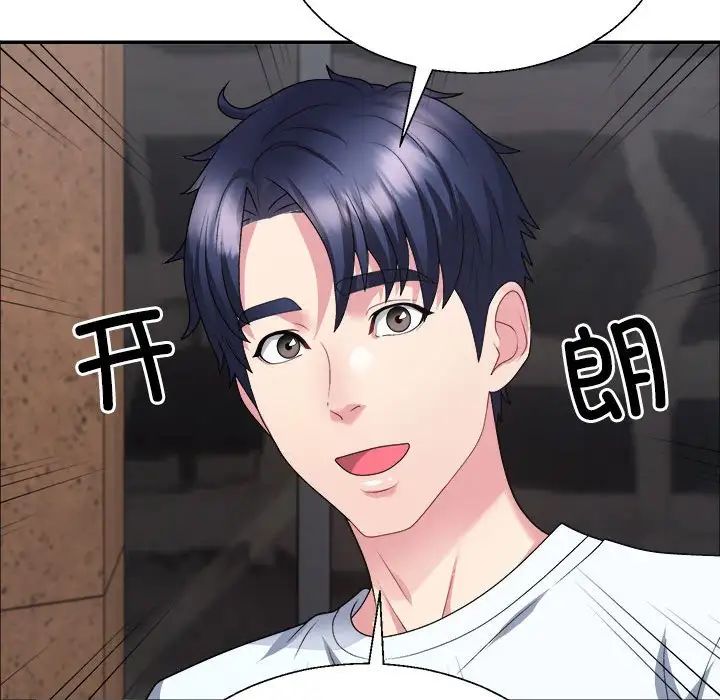 不同寻常的爱第3話