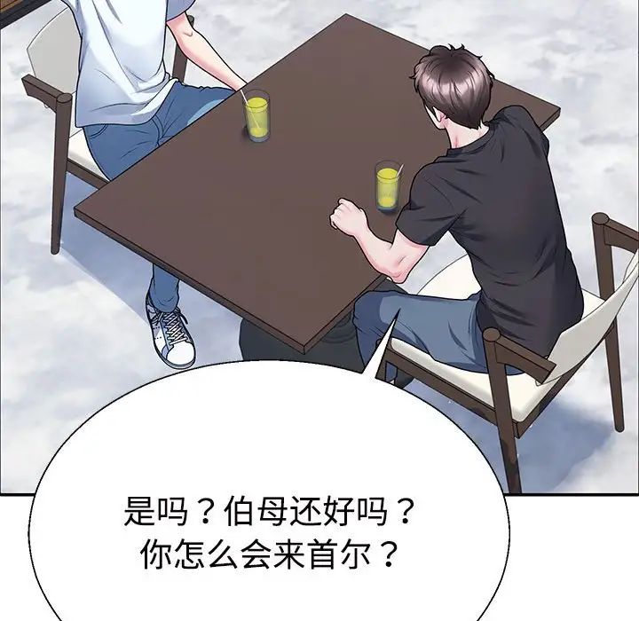 不同寻常的爱第3話