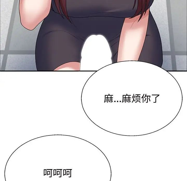 不同寻常的爱第3話