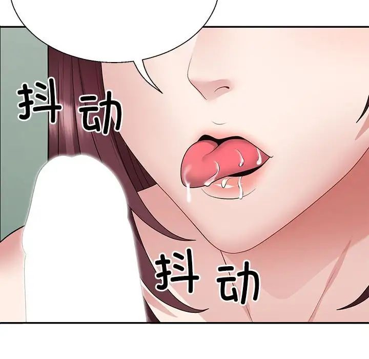 不同寻常的爱第3话