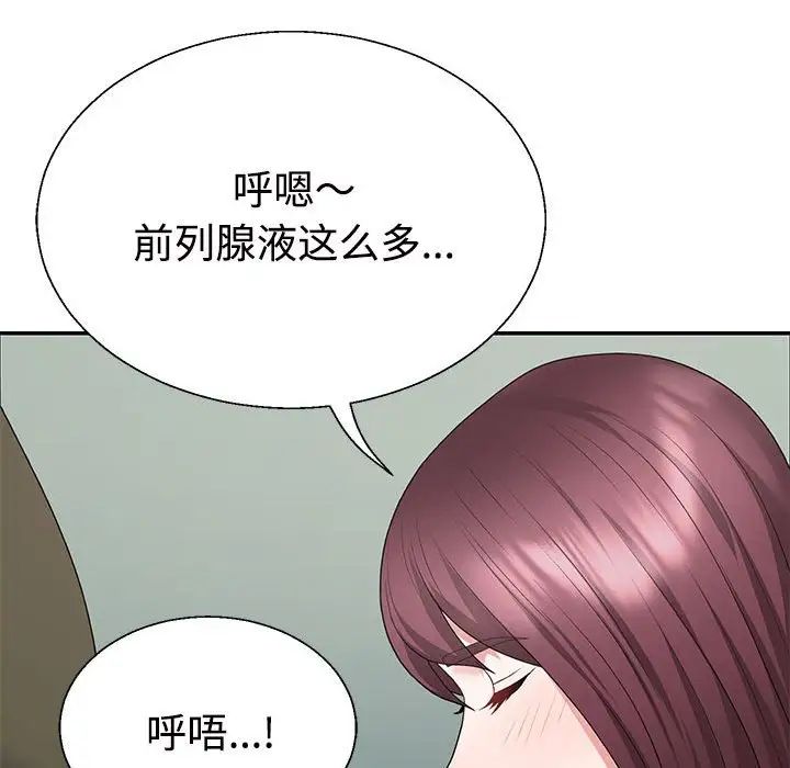 不同寻常的爱第3話