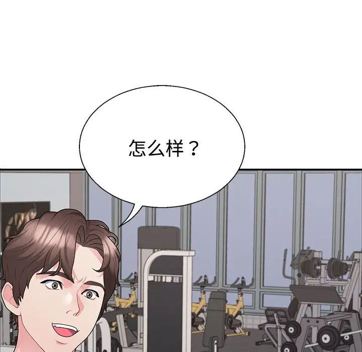不同寻常的爱第3話
