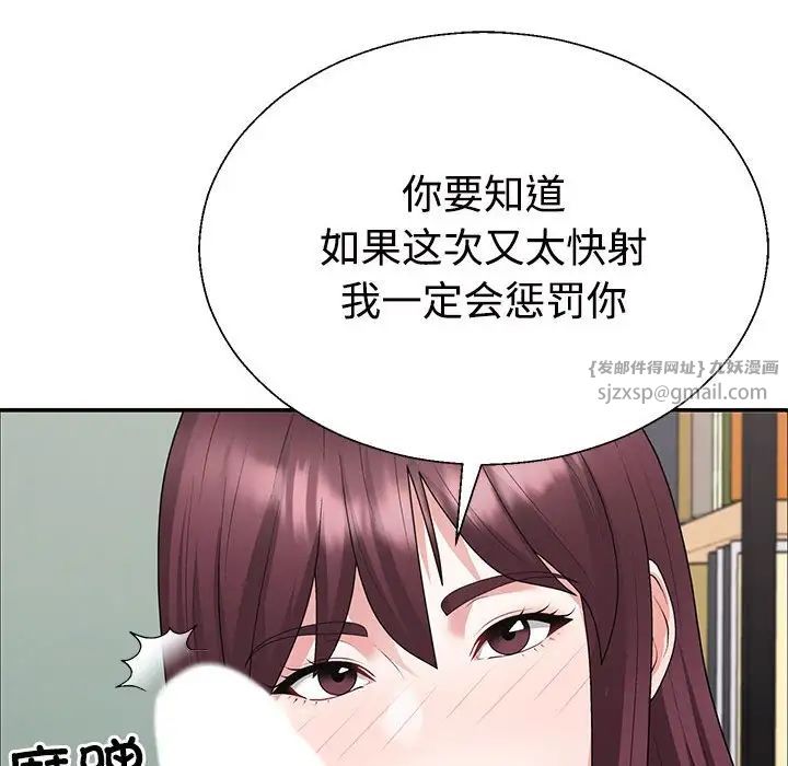 不同寻常的爱第3話