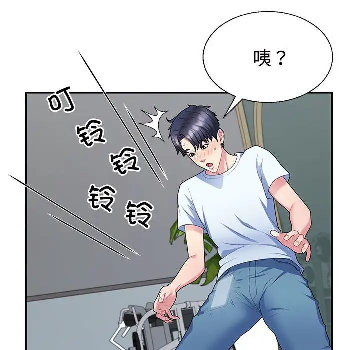 不同寻常的爱第3話