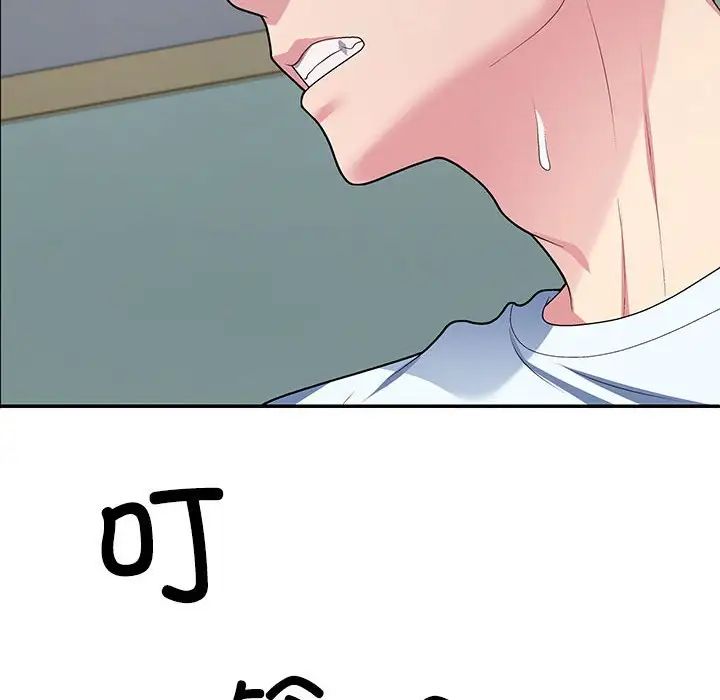不同寻常的爱第3話