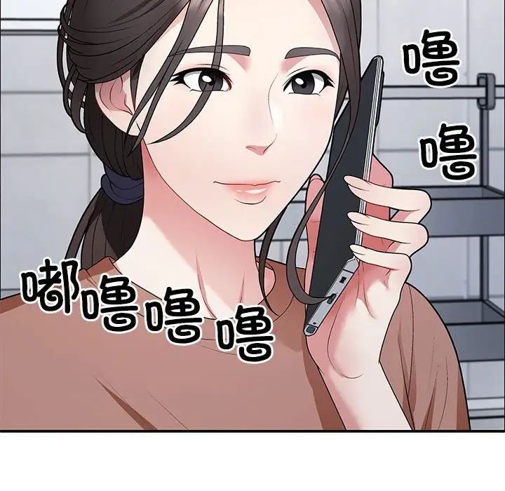 不同寻常的爱第3話