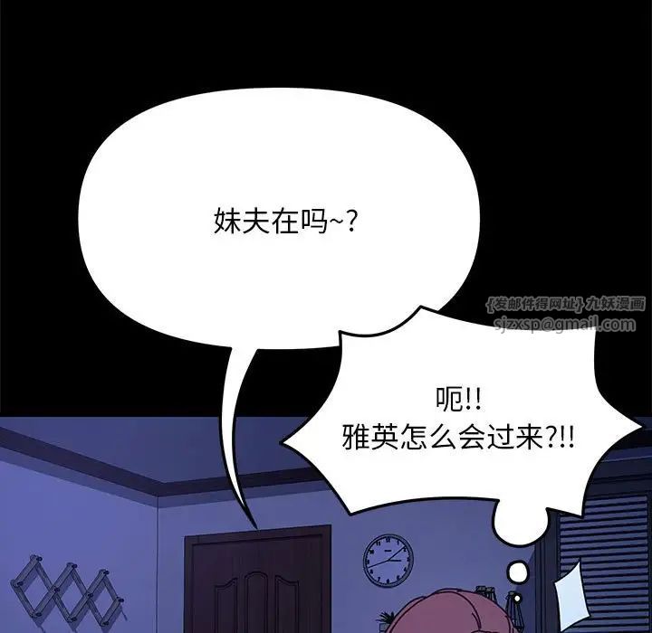 赘婿要通吃第47话