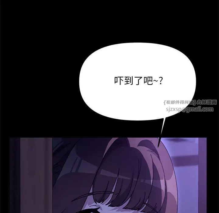 赘婿要通吃第47话