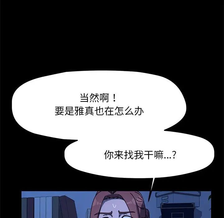 赘婿要通吃第47话