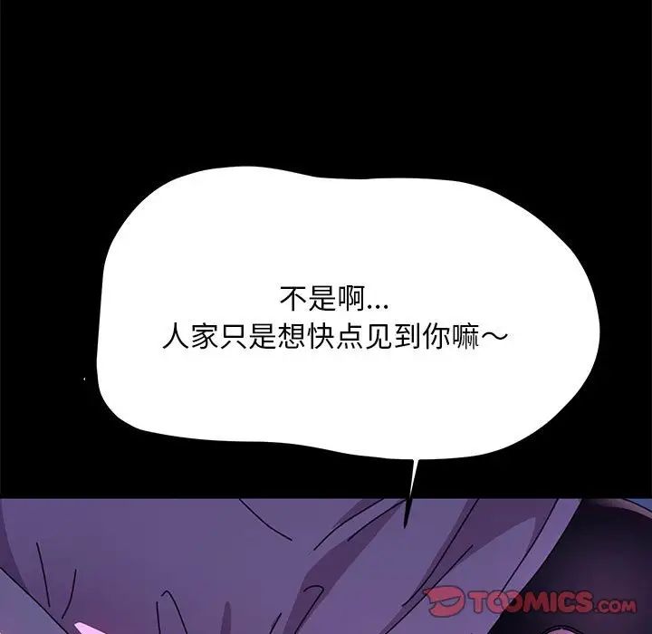 赘婿要通吃第47话