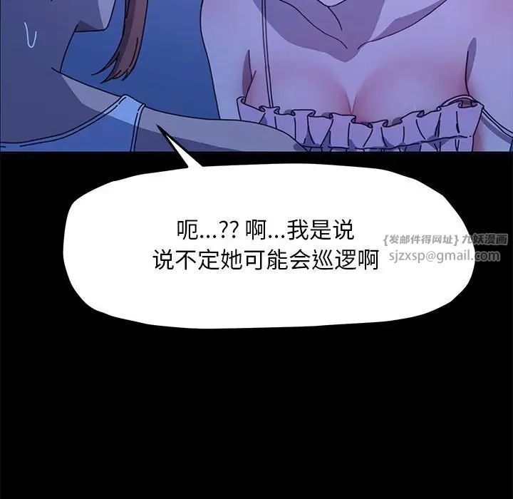 赘婿要通吃第47话