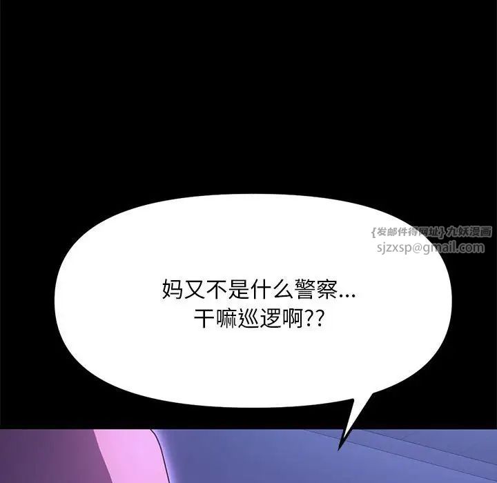 赘婿要通吃第47话