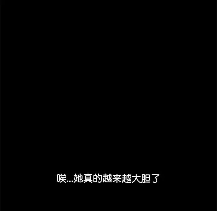 赘婿要通吃第47话